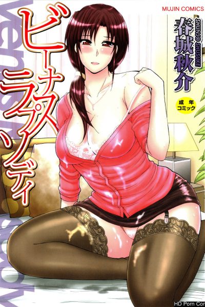 Venus Rhapsody Comic Porn page 1