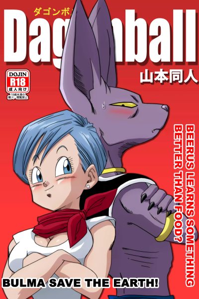 Bulma Saves The Earth page 1