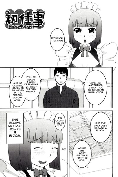First Job page 1