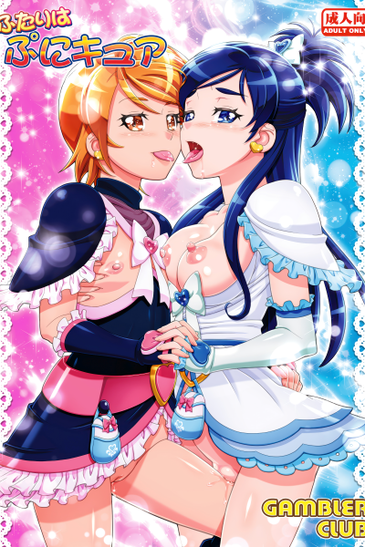 Futari Wa Precure page 1