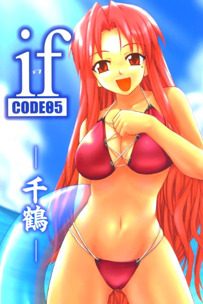 If Code 05 Chizuru page 1