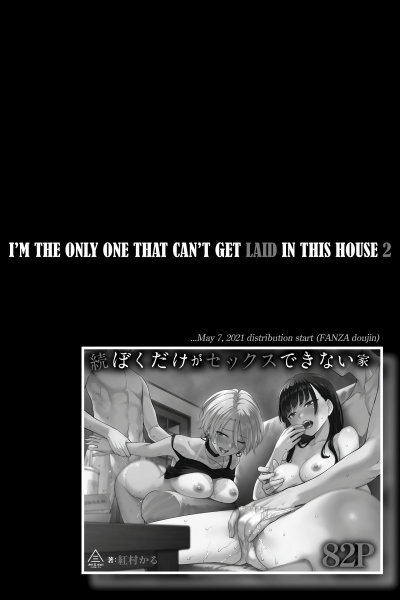 I'm The Only One That Can't Get Laid In This House 2 page 1