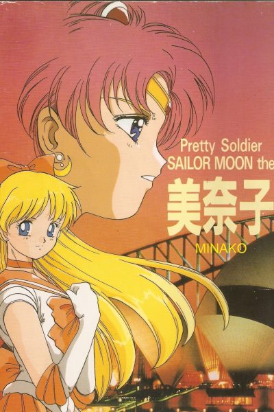 Minako Comic Porn page 1