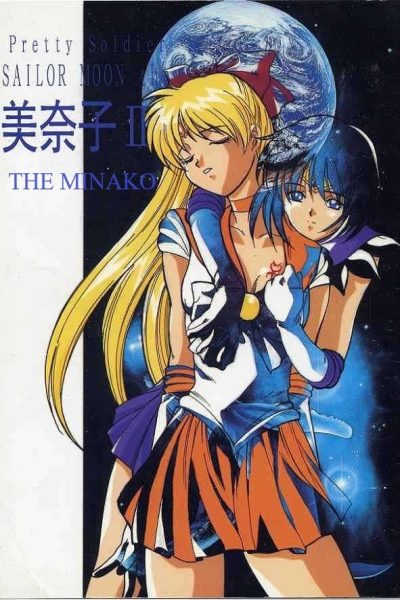 Minako Ii Comic Porn page 1