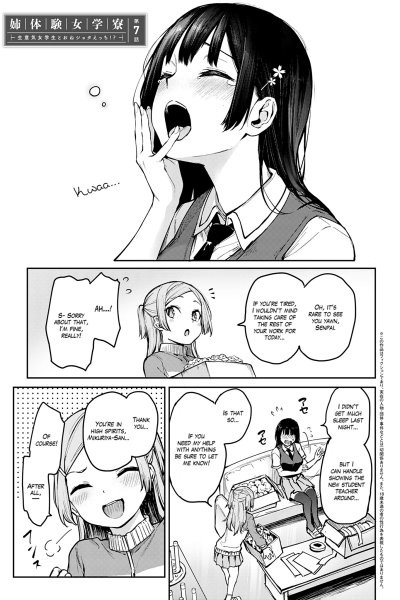 Older Sister Experience - The Girls' Dormitory 11 page 1