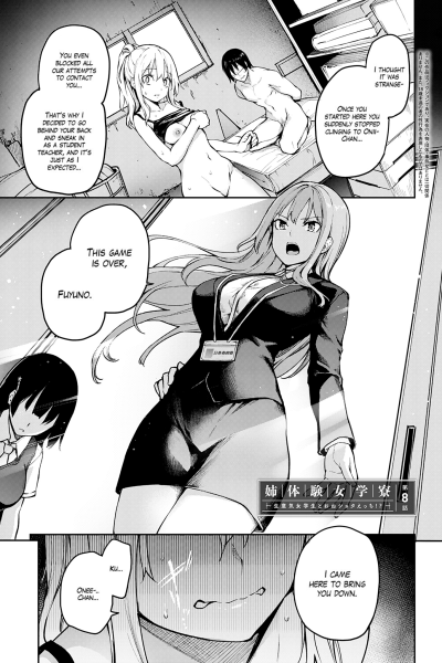 Older Sister Experience - The Girls' Dormitory 12 page 1
