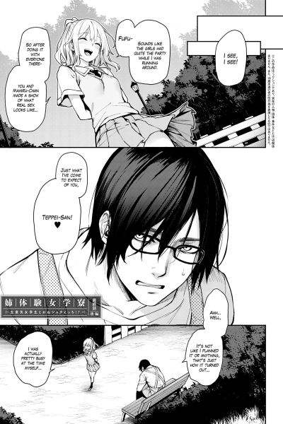 Older Sister Experience - The Girls' Dormitory 15 page 1