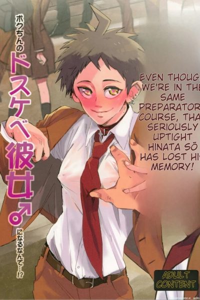 Onaji Yobi Gakka No Kuse Ni Kuso Majime Na Hinata Hajime Ga Kioku Soushitsu Ni Natte Bokuchin No Dosukebe Kanojo Ni Naru Nante…!? Comic Porn page 1
