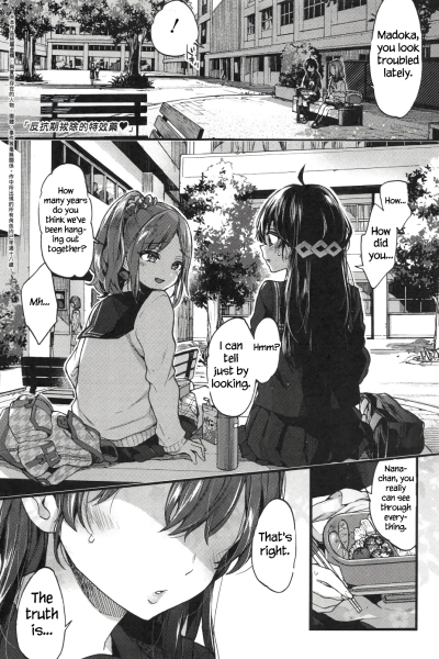 The Way To Treat Rebellion page 1