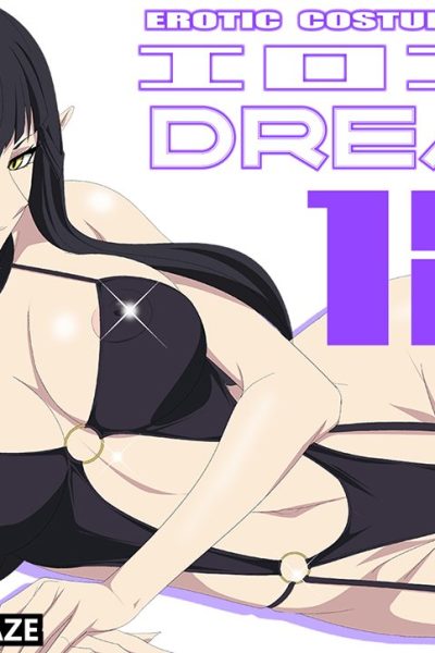 Erocos Dream 12 Comic Porn page 1