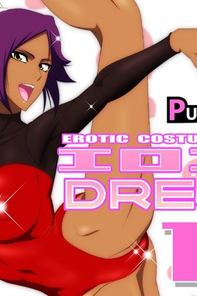 Erocos Dream 15 Comic Porn page 1
