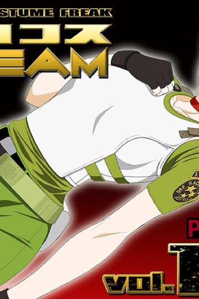 Erocos Dream 19 Comic Porn page 1