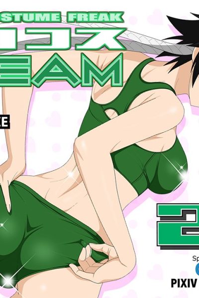 Erocos Dream 20 Comic Porn page 1