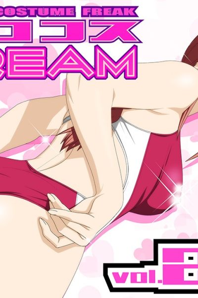 Erocos Dream 25 Comic Porn page 1