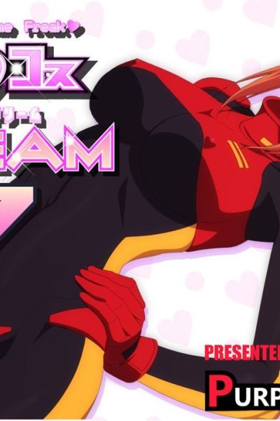 Erocos Dream 7 Comic Porn page 1