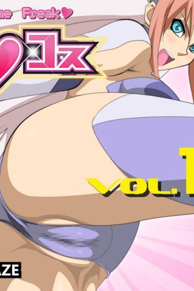 Erocos Vol. 13 Comic Porn page 1