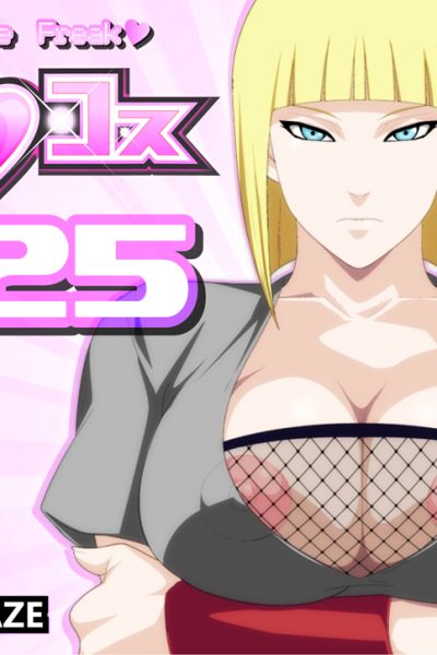 Erocos Vol.25 Comic Porn page 1