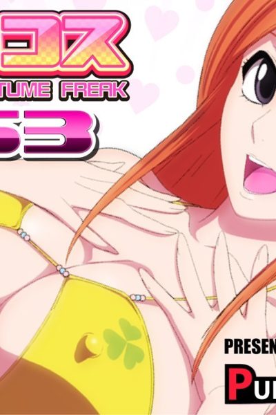 Erocos Vol. 53 Comic Porn page 1
