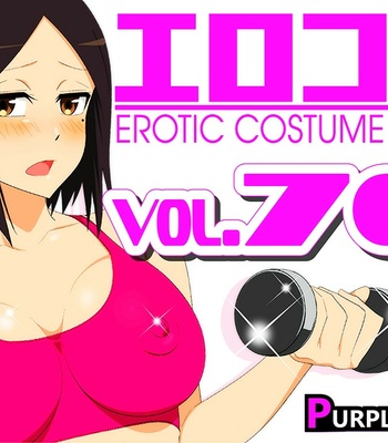 Erocos Vol.70 Comic Porn page 1