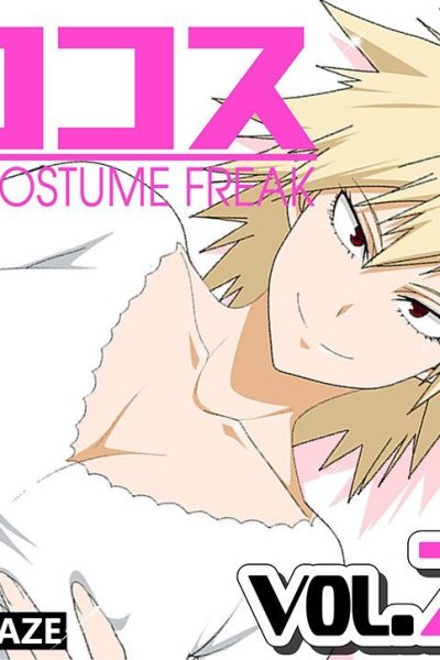 Erocos Vol. 71 Comic Porn page 1