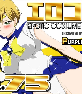 Erocos Vol. 75 Comic Porn page 1