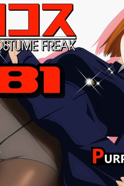 Erocos Vol. 81 Comic Porn page 1