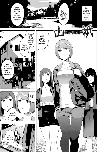 Etsuran Chuui - The Mountain God: Yamatsumi page 1