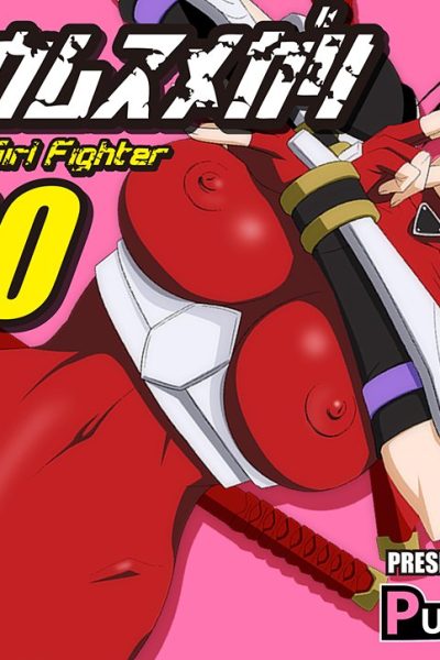 Kakutou Musumegari Vol. 30 Taki Hen | Fighting-game Girls Vol.30 Taki Edition Comic Porn page 1