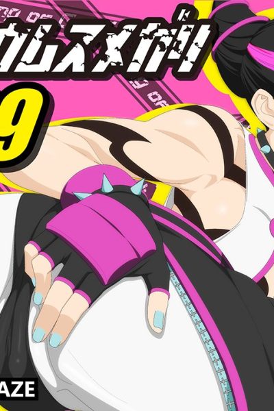 Kakutou Musumegari Vol. 39 Juri Hen (street Fighter) [english] Comic Porn page 1