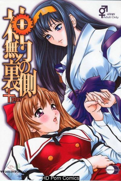 Kannaduki No Uragawa+ Comic Porn page 1